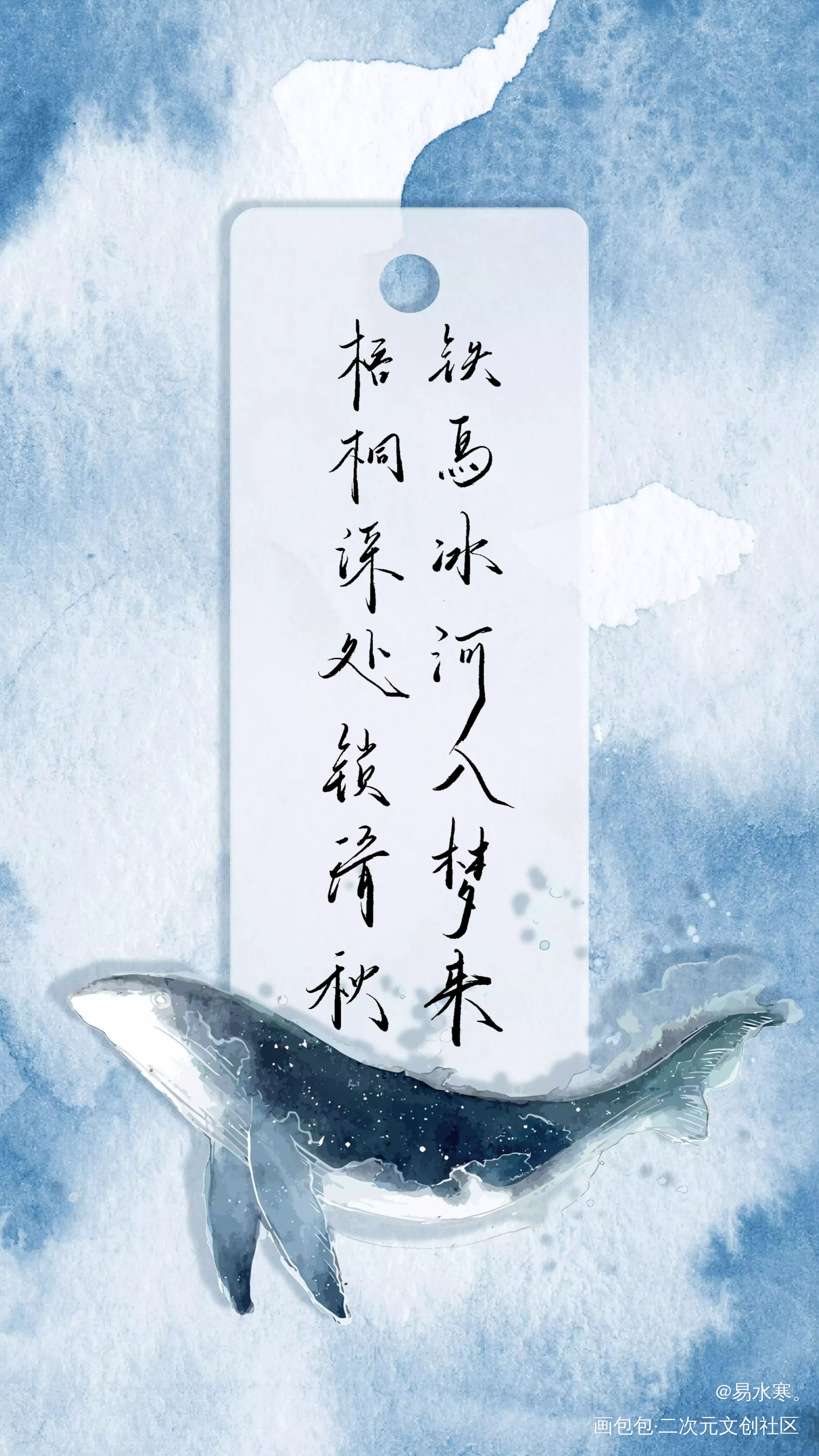 渣反_人渣反派自救系统冰秋墨香铜臭见字如晤手写绘画作品