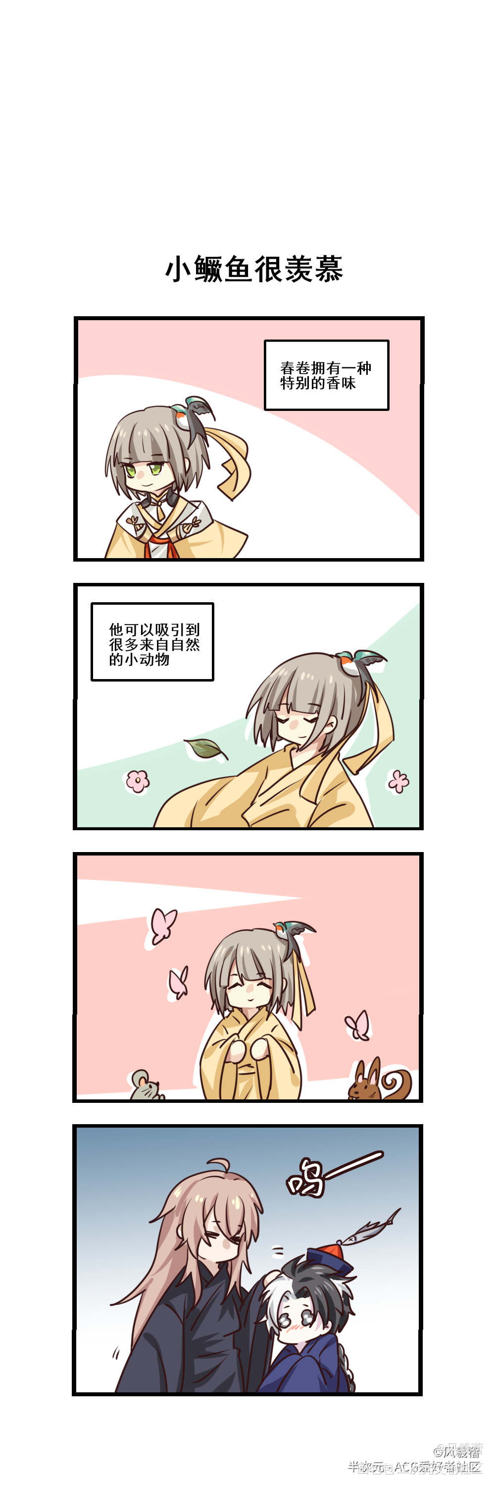 食物语同人短漫_食物语四格漫画同人板绘绘画作品