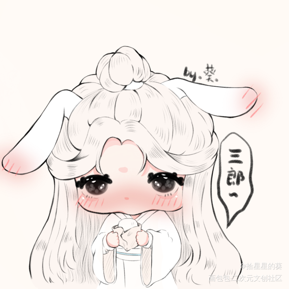 小白白兔~_天官赐福绘画作品