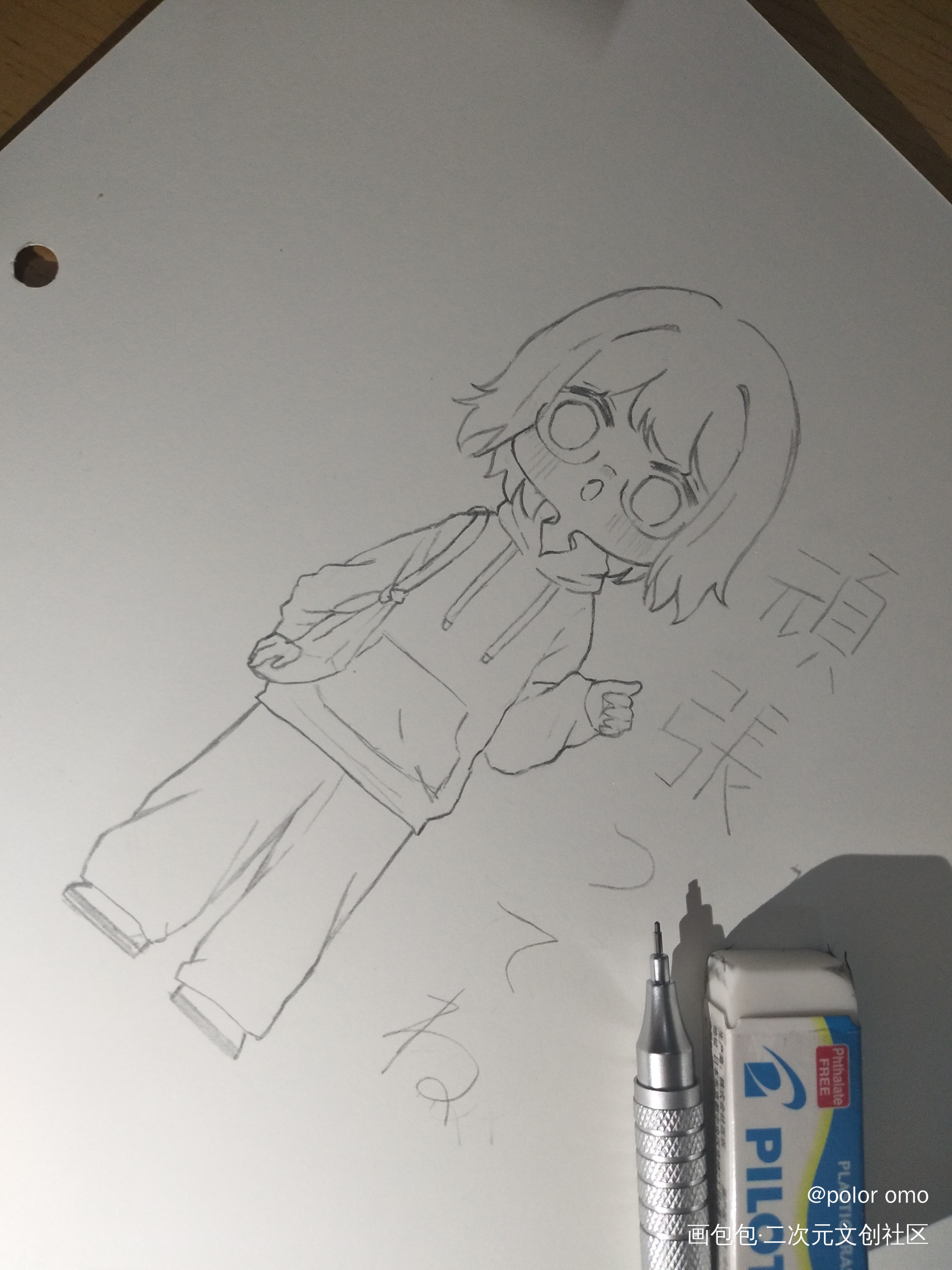 頑張ってね_自设原创绘画作品