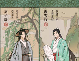 温周适配百景图画风实验~_绘画作品