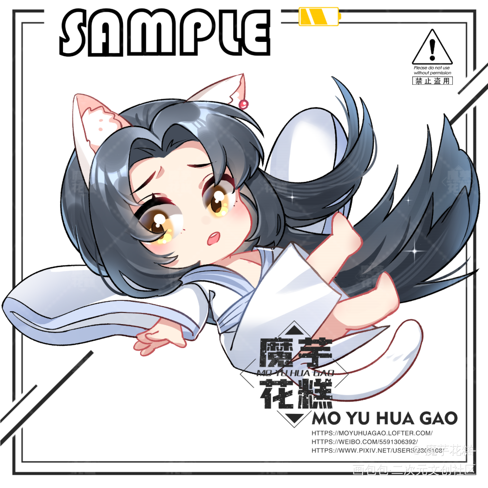 _二哈和他的白猫师尊楚晚宁Q版同人绘画作品