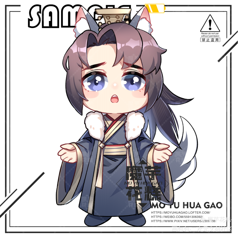 _二哈和他的白猫师尊墨燃Q版插画同人绘画作品