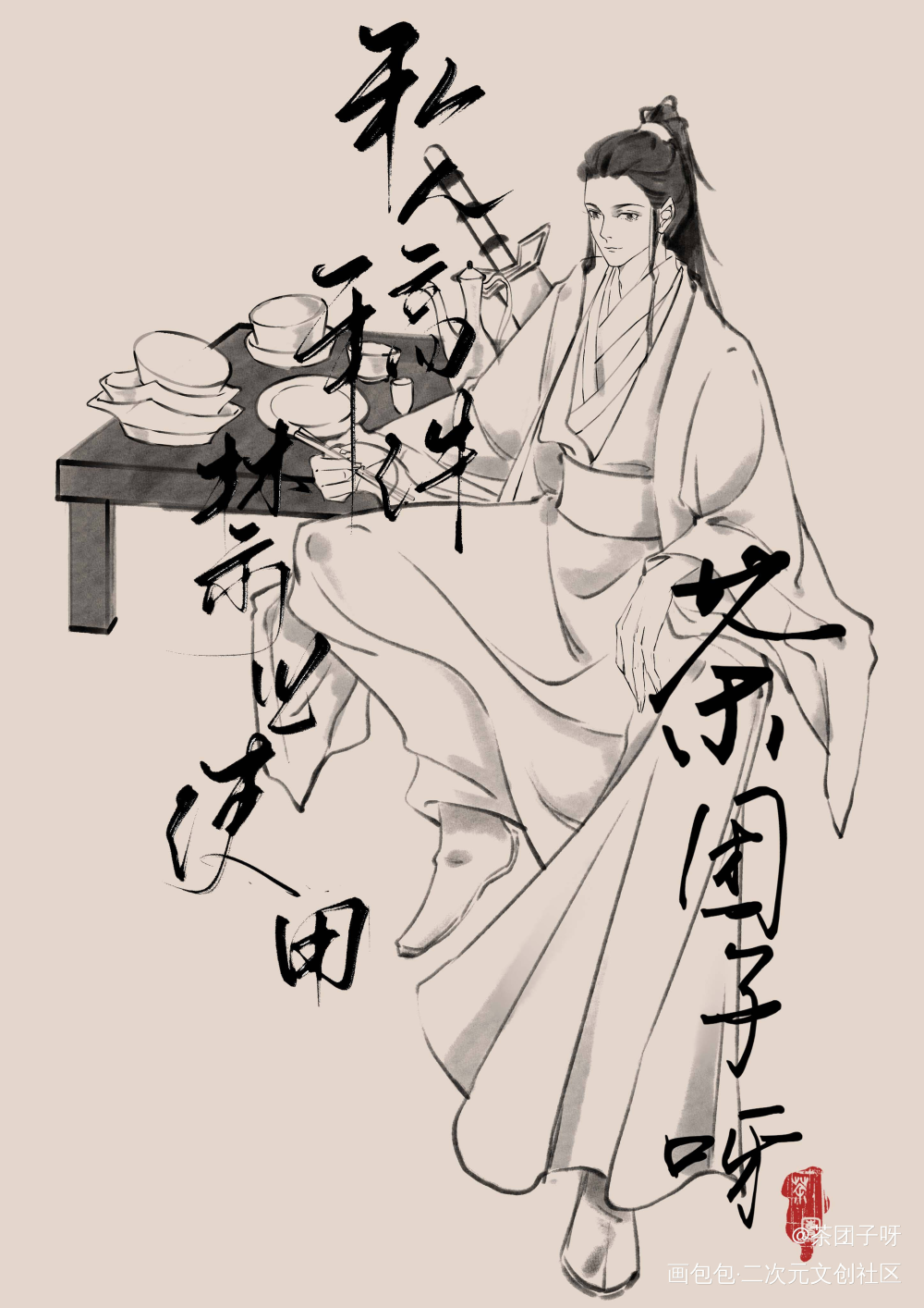 绝世饭桶_山河令叶白衣古风绘画作品