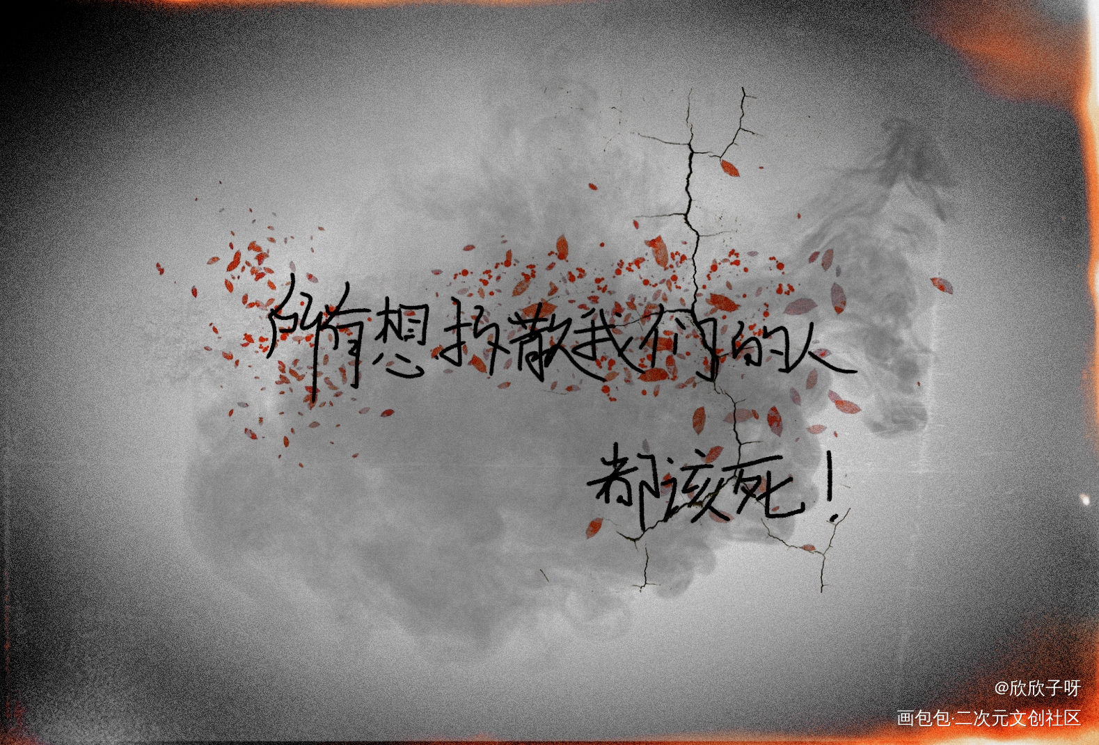 附加遗产_附加遗产188男团洛羿温小辉手写见字如晤手写绘画作品