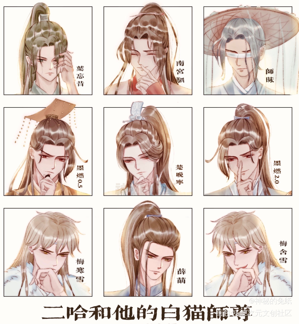 二哈和他的白猫师尊全员头像_二哈和他的白猫师尊燃晚古风平涂我要上首推头像同人我要上首页板绘绘画绘画作品