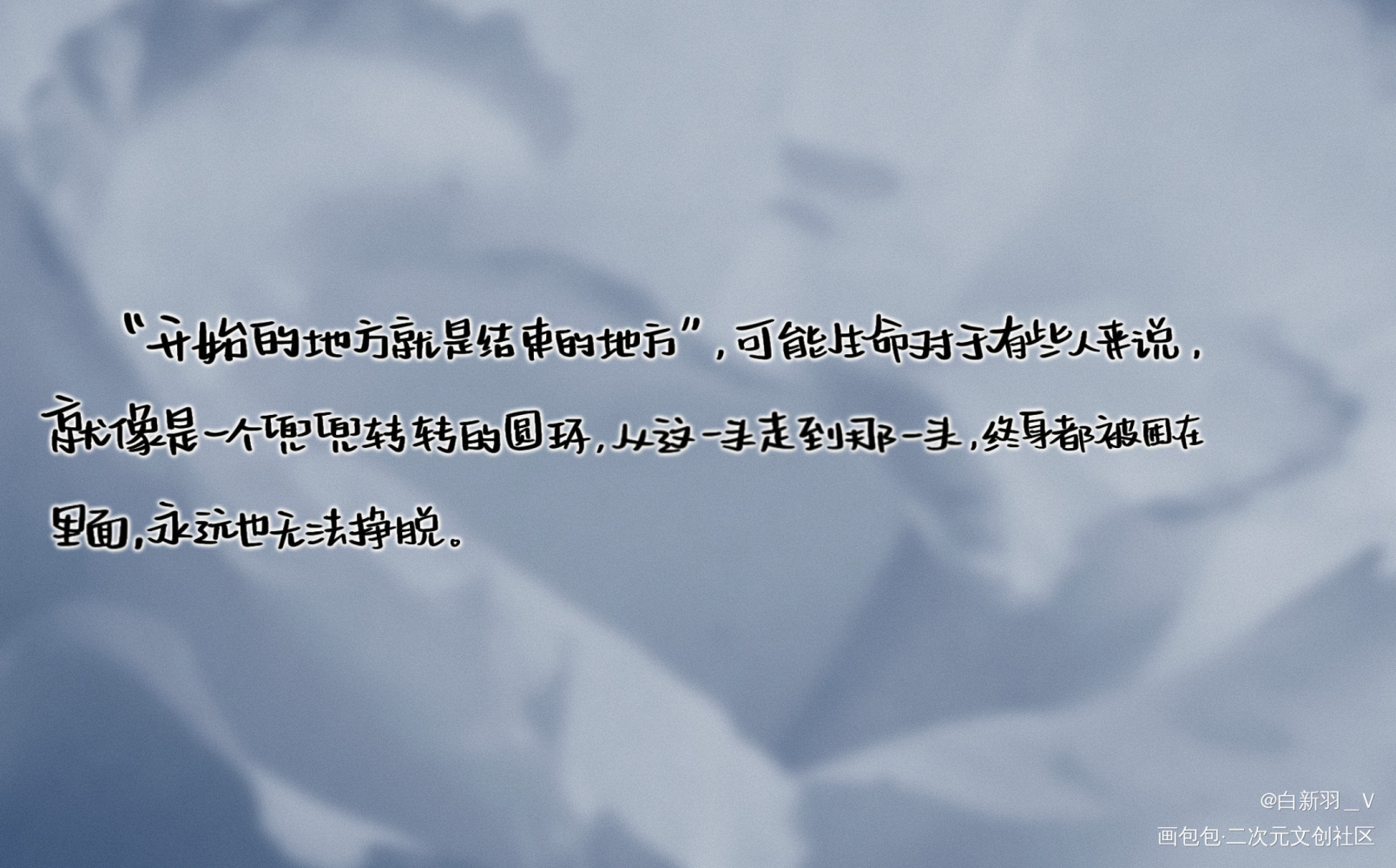 开始的地方就是结束的地方_默读舟渡费渡骆闻舟见字如晤priest绘画作品