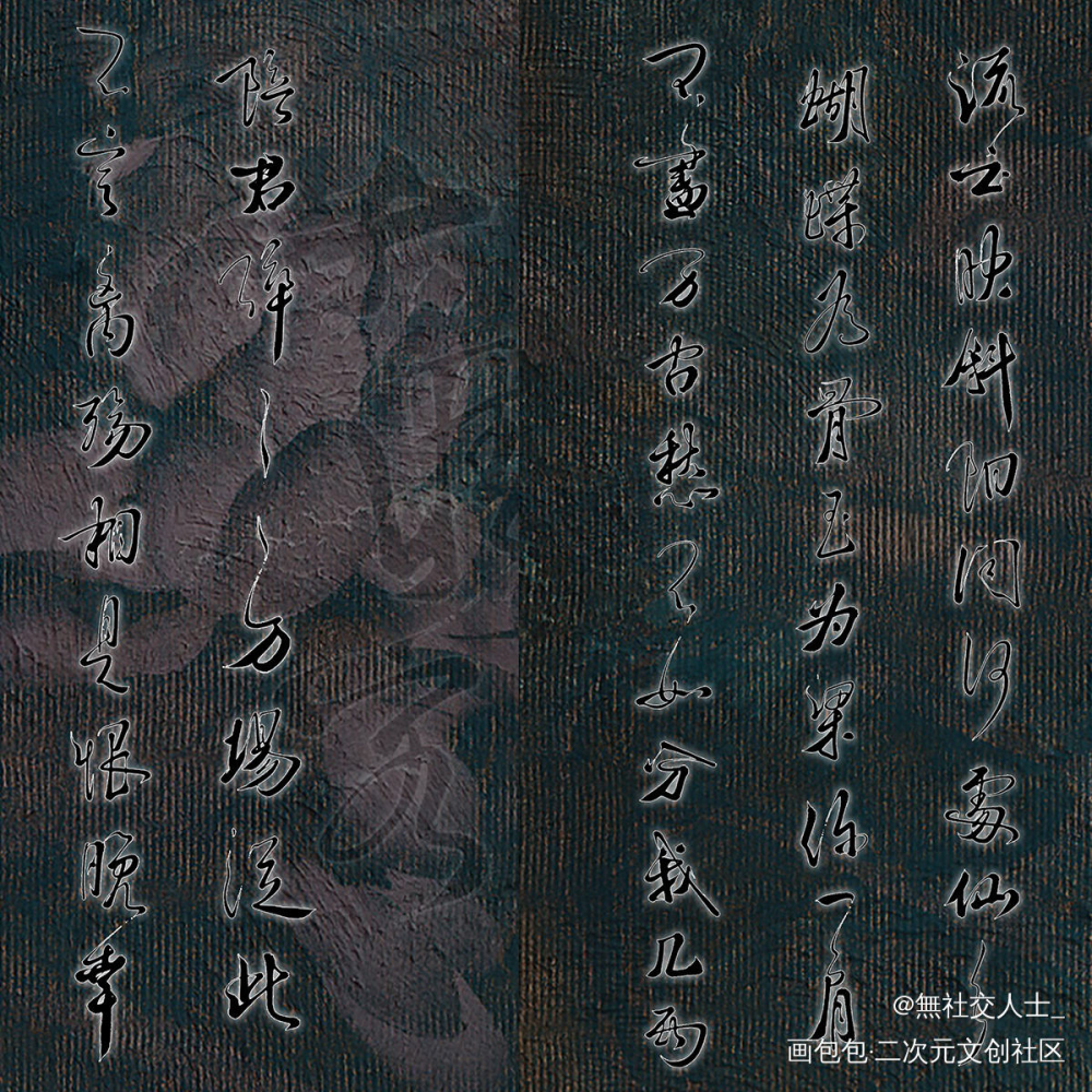 天涯客歌词全篇_山河令数位板手写字体设计见字如晤板写绘画作品