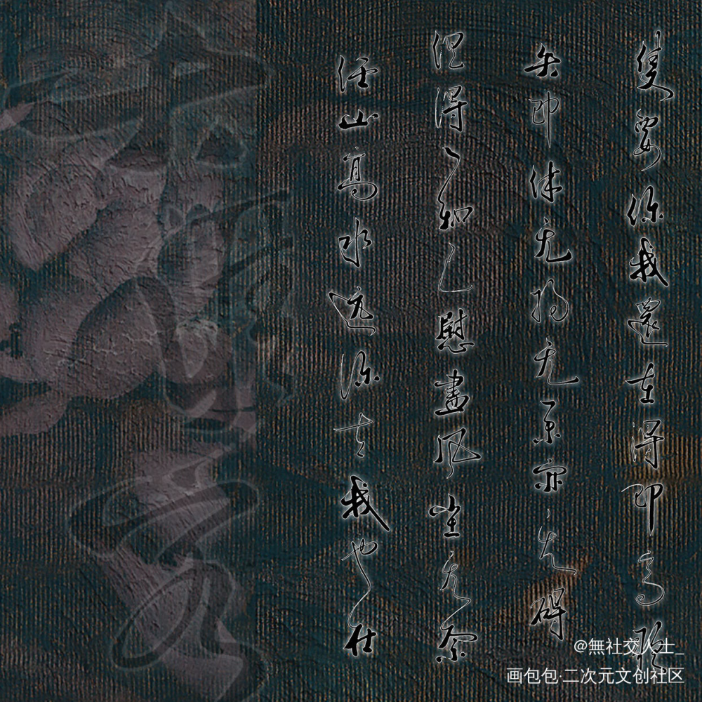 天涯客歌词全篇_山河令数位板手写字体设计见字如晤板写绘画作品