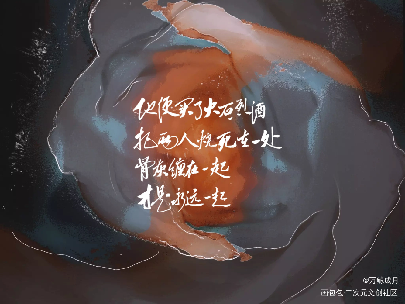 天涯客_天涯客数位板手写温客行字体设计见字如晤板写手写priest绘画作品