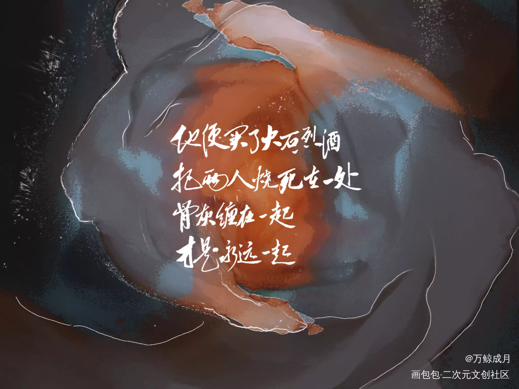 天涯客_天涯客数位板手写温客行字体设计见字如晤板写手写priest绘画作品