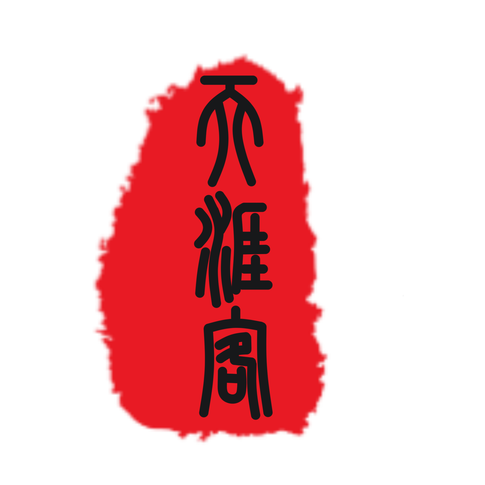 【天涯客】_天涯客求约稿板写绘画作品