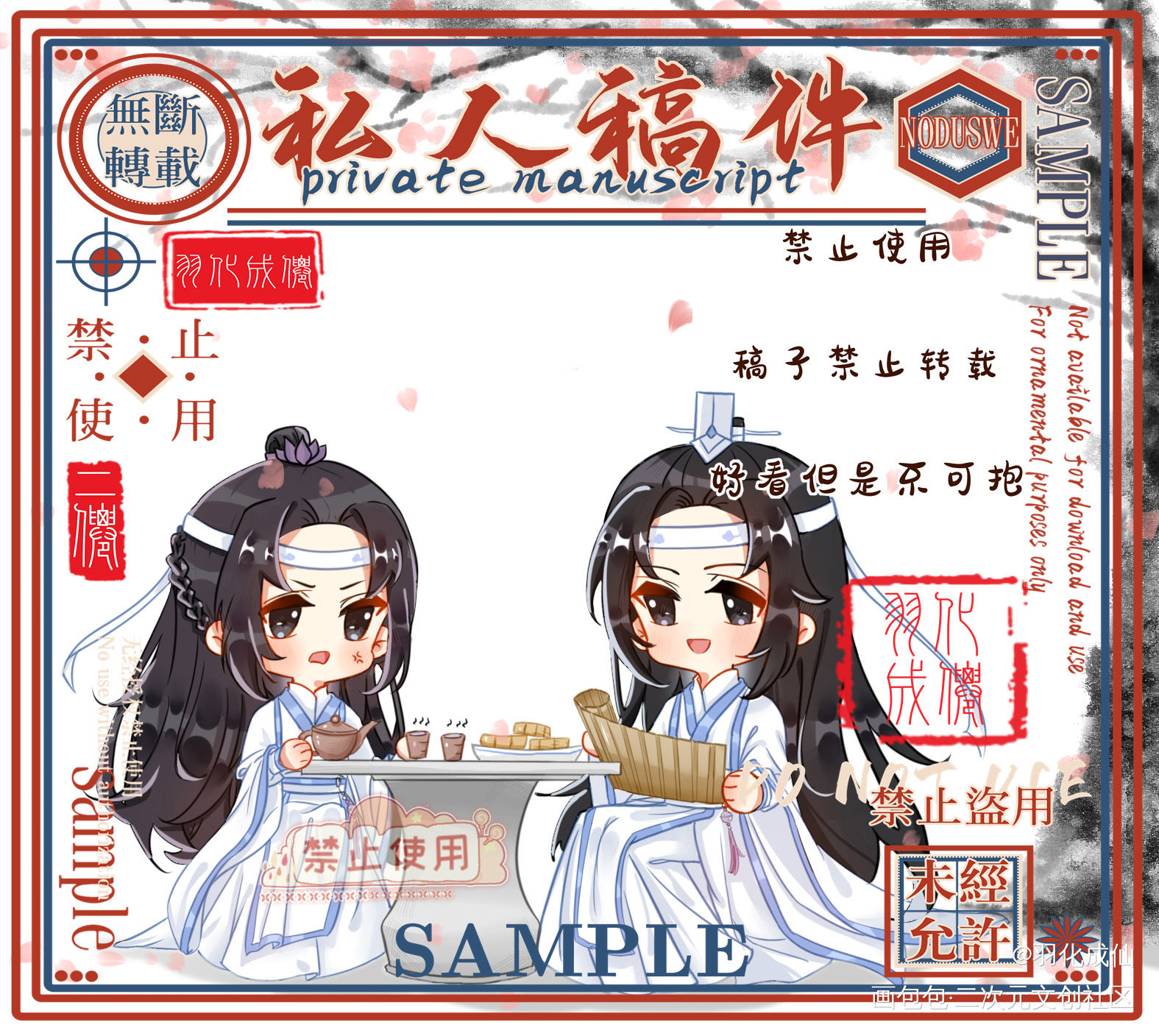 _魔道祖师曦澄Q版绘画作品