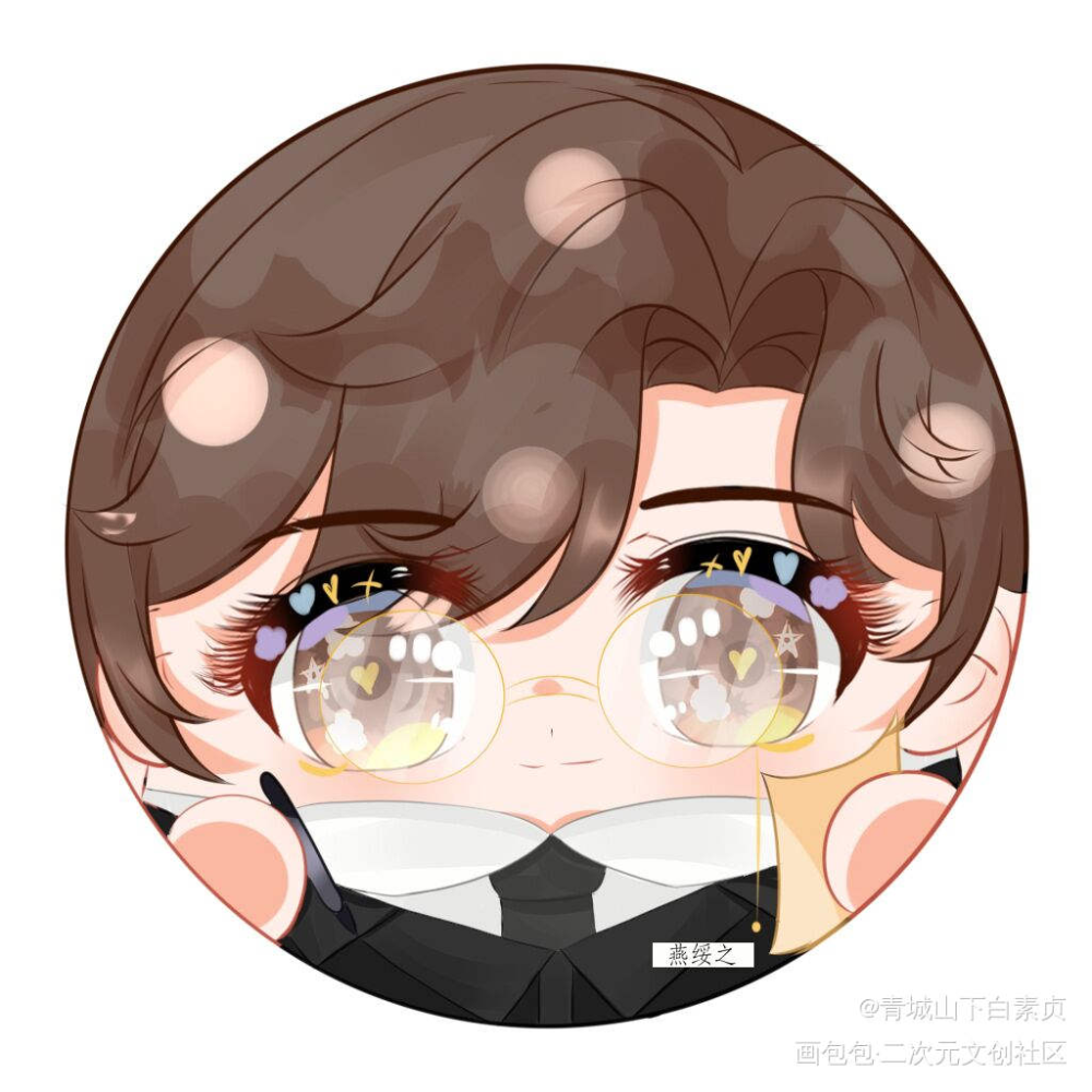 吧唧吧唧_一级律师某某燕绥之顾晏盛望江添日系Q版头像同人绘画作品