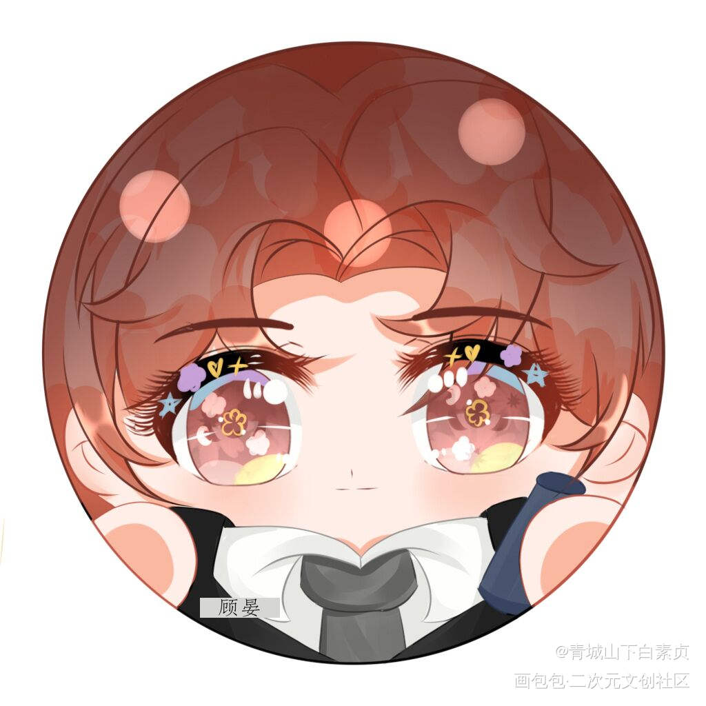 吧唧吧唧_一级律师某某燕绥之顾晏盛望江添日系Q版头像同人绘画作品