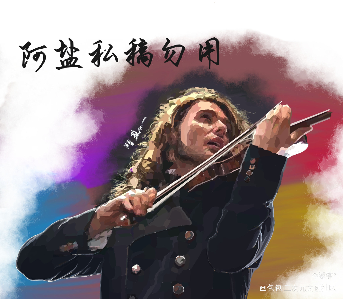 （厚涂控）_厚涂摸鱼板绘绘画绘画作品