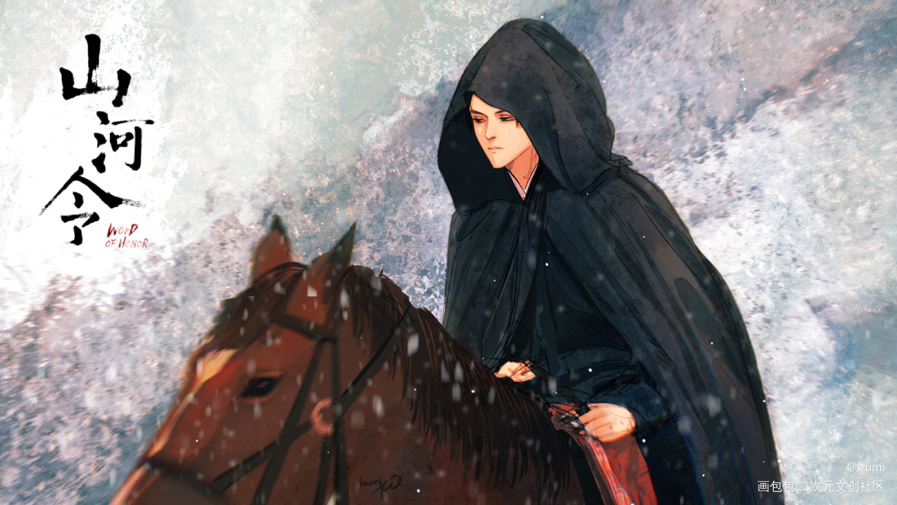 一个想画很久的场景_山河令周子舒古风绘画作品