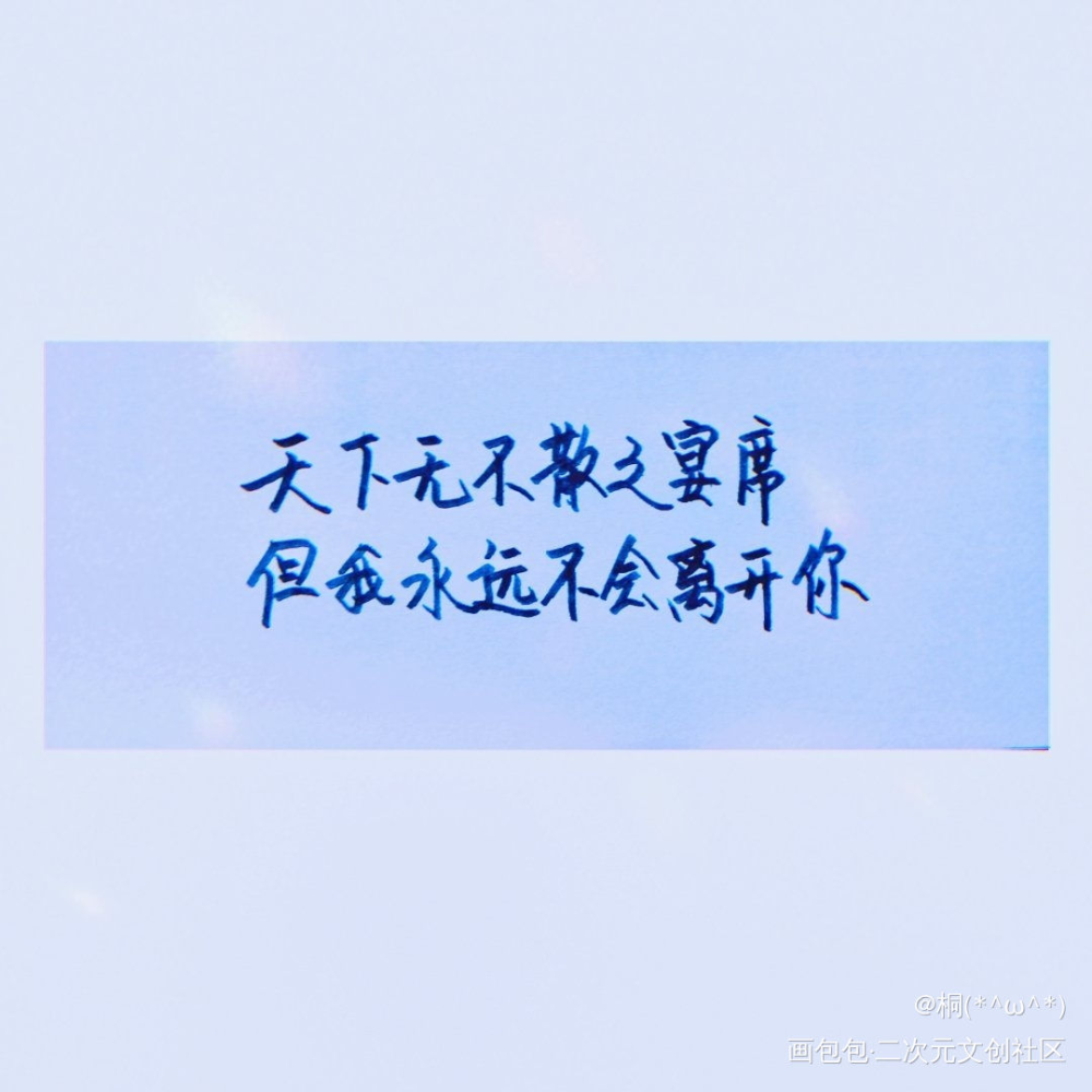天官赐福_天官赐福花怜见字如晤手写绘画作品