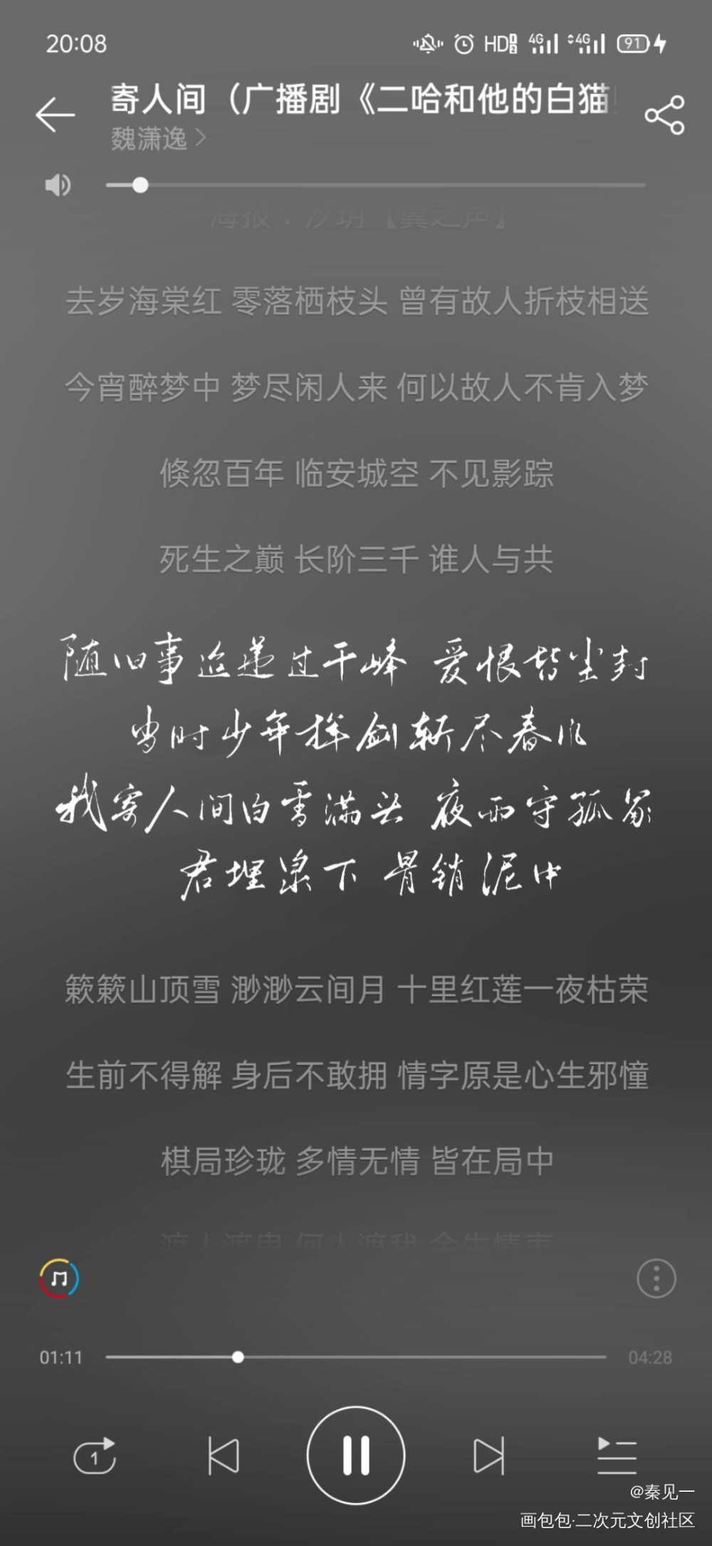 【墨燃生贺24h/11:00】_二哈和他的白猫师尊墨燃同人周边设计字体设计见字如晤手写绘画作品