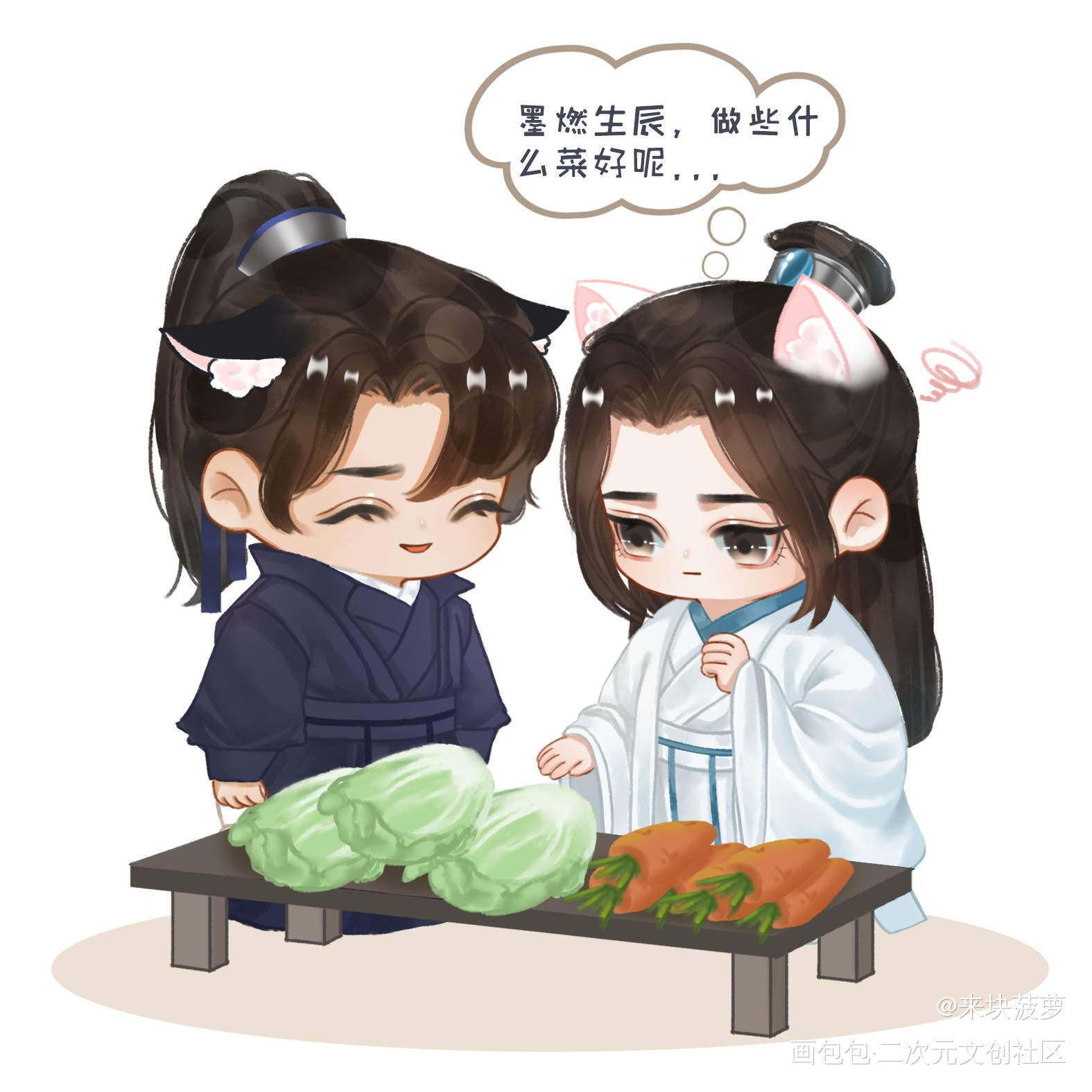 墨燃生日快乐(•̀ω•́)✧_二哈和他的白猫师尊燃晚绘画作品