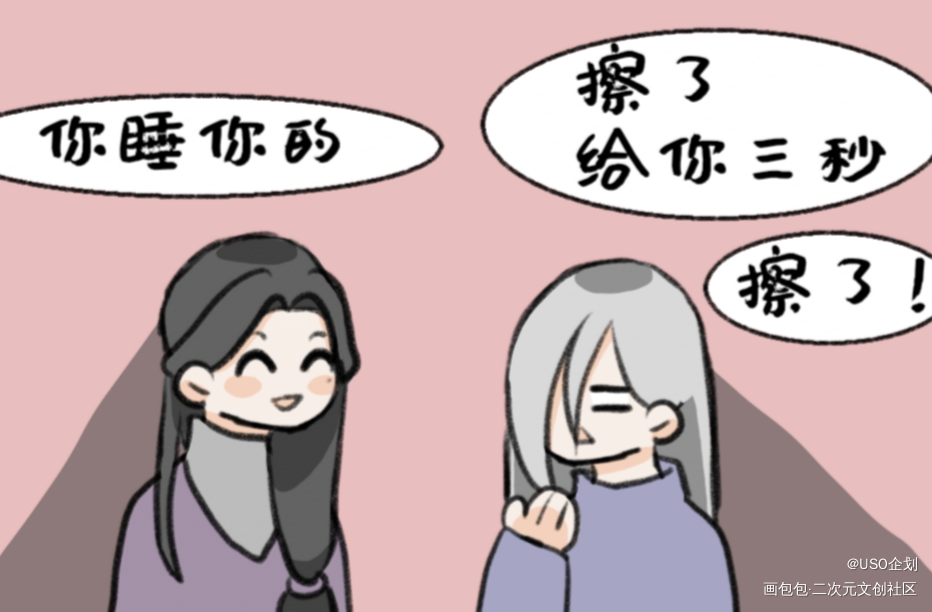_伪装学渣平涂Q版条漫USO原耽原创人设企划原创人物oc绘画作品