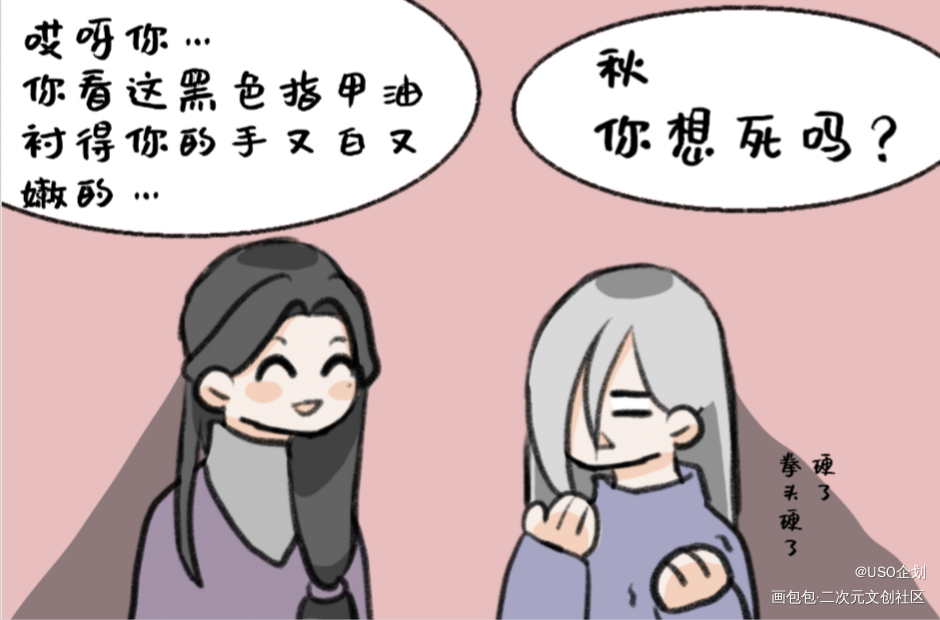_伪装学渣平涂Q版条漫USO原耽原创人设企划原创人物oc绘画作品