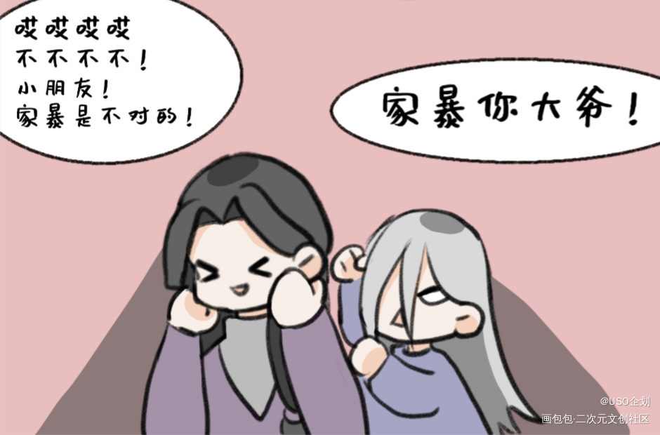 _伪装学渣平涂Q版条漫USO原耽原创人设企划原创人物oc绘画作品