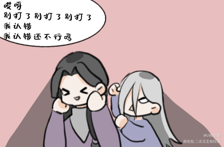 _伪装学渣平涂Q版条漫USO原耽原创人设企划原创人物oc绘画作品