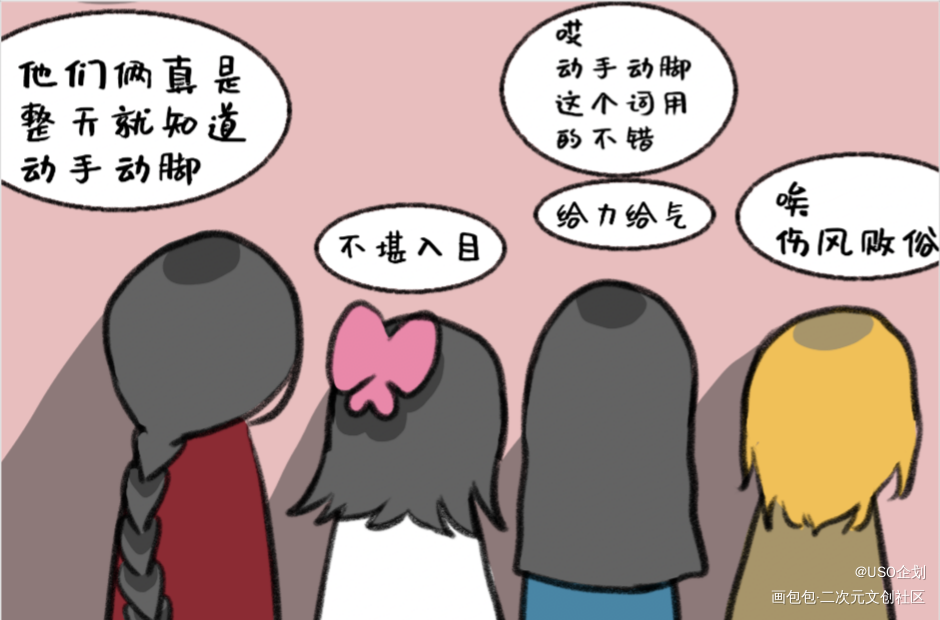 _伪装学渣平涂Q版条漫USO原耽原创人设企划原创人物oc绘画作品