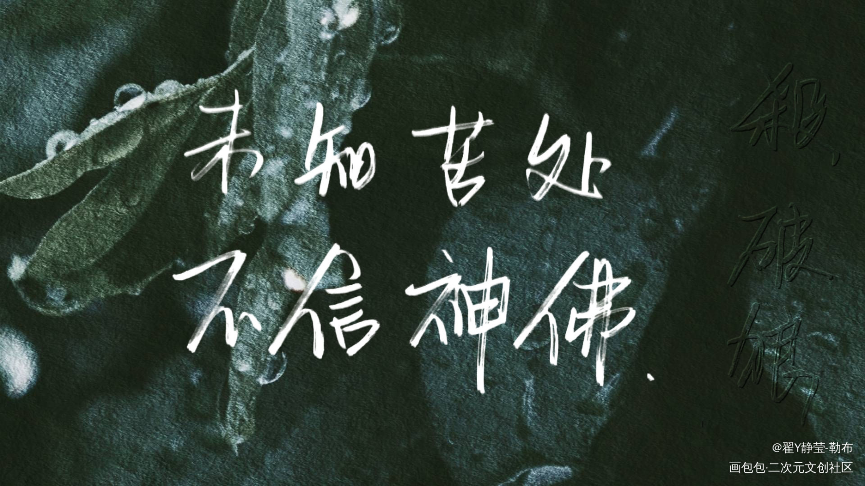 合集_营业悖论杀破狼二哈和他的白猫师尊默读见字如晤priest绘画作品