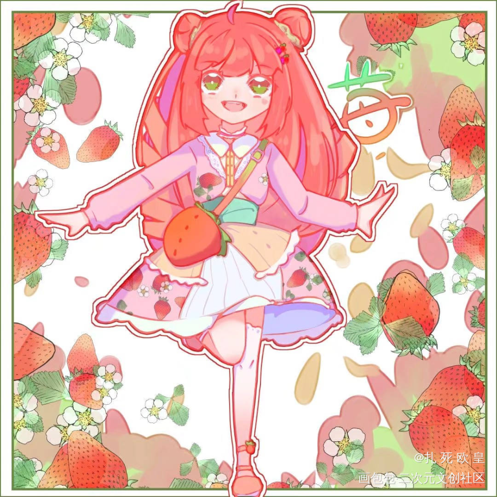 莓_平涂日系原创绘画作品