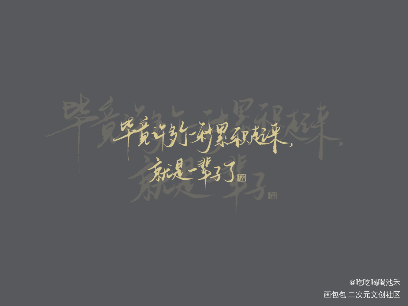 太阳雨_原耽语录我要上首推太阳雨摘录练字见字如晤板写绘画作品