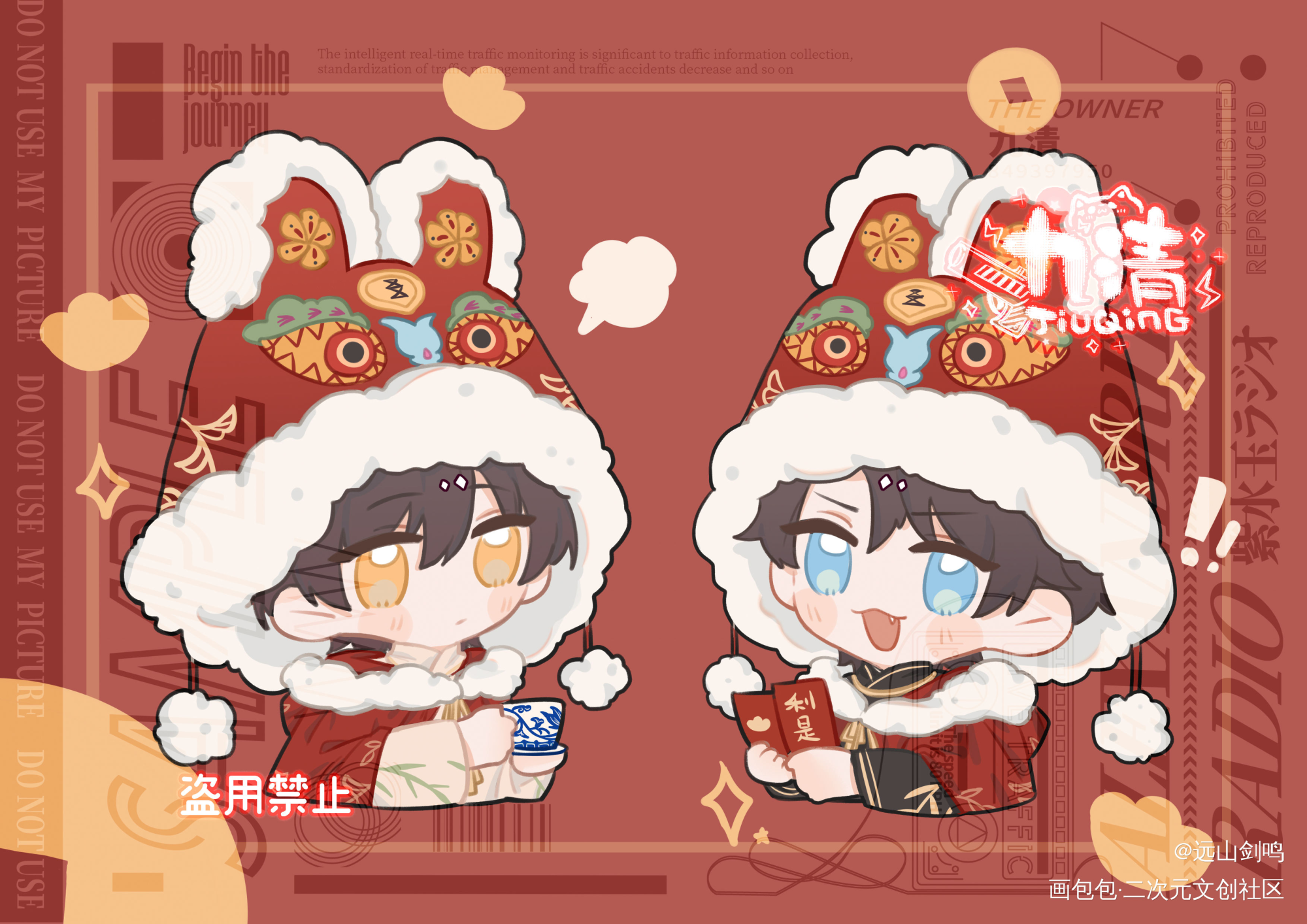 严江_破云严峫江停Q版绘画作品