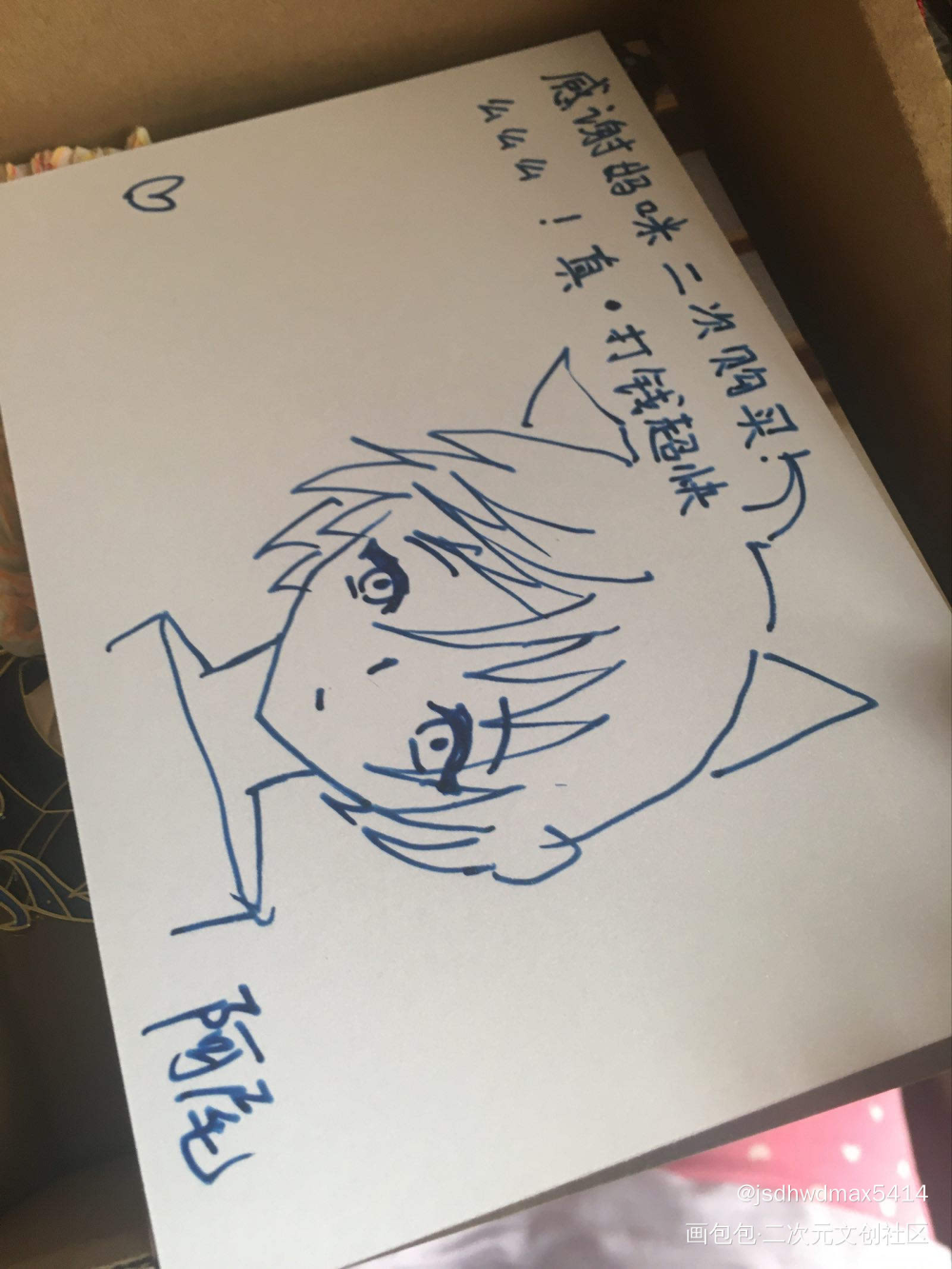 售后卡_咒术回战手绘出物绘画作品