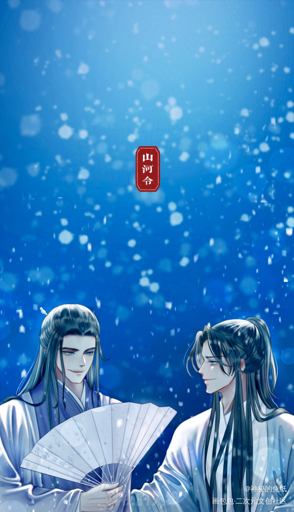 摸了一张壁纸：师弟，走啦～_山河令浪浪钉温周古风平涂我要上首推同人我要上首页板绘绘画绘画作品
