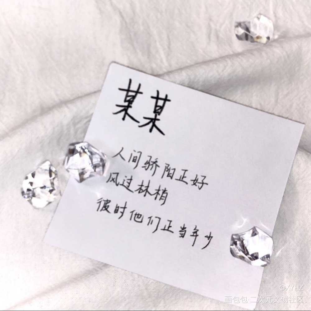 某某【添望】_某某添望见字如晤手写绘画作品