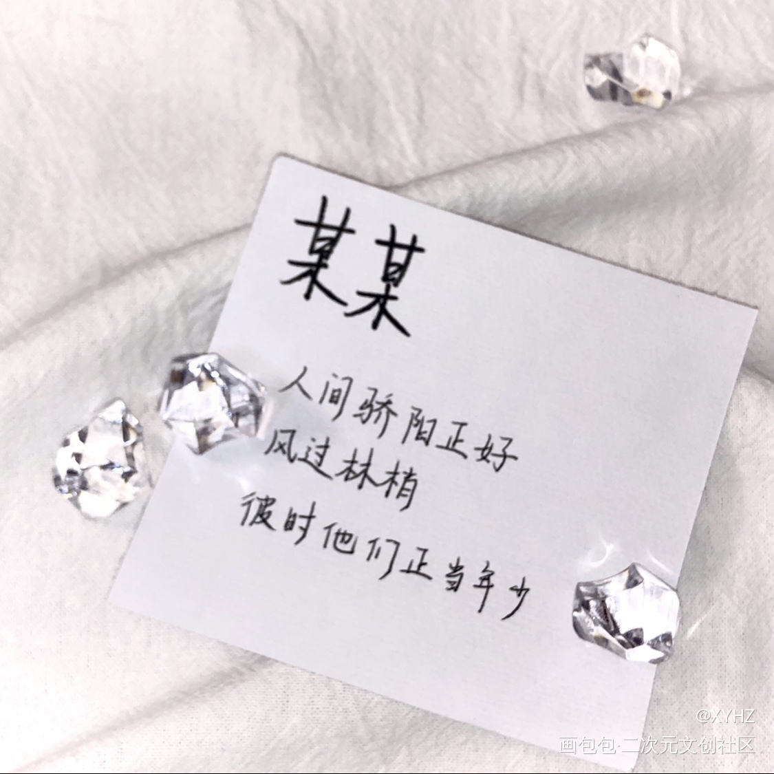 某某【添望】_某某添望见字如晤手写绘画作品