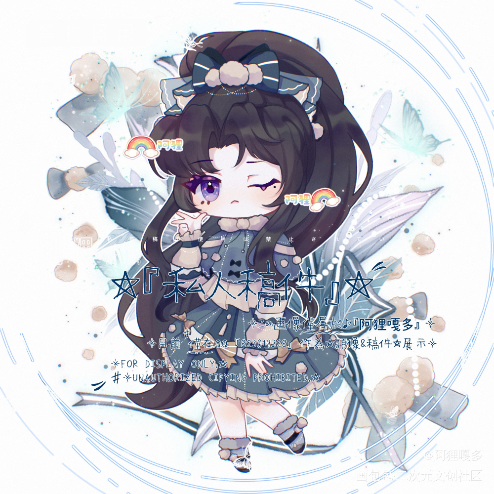 _Q版阿狸嘎多oc绘画作品