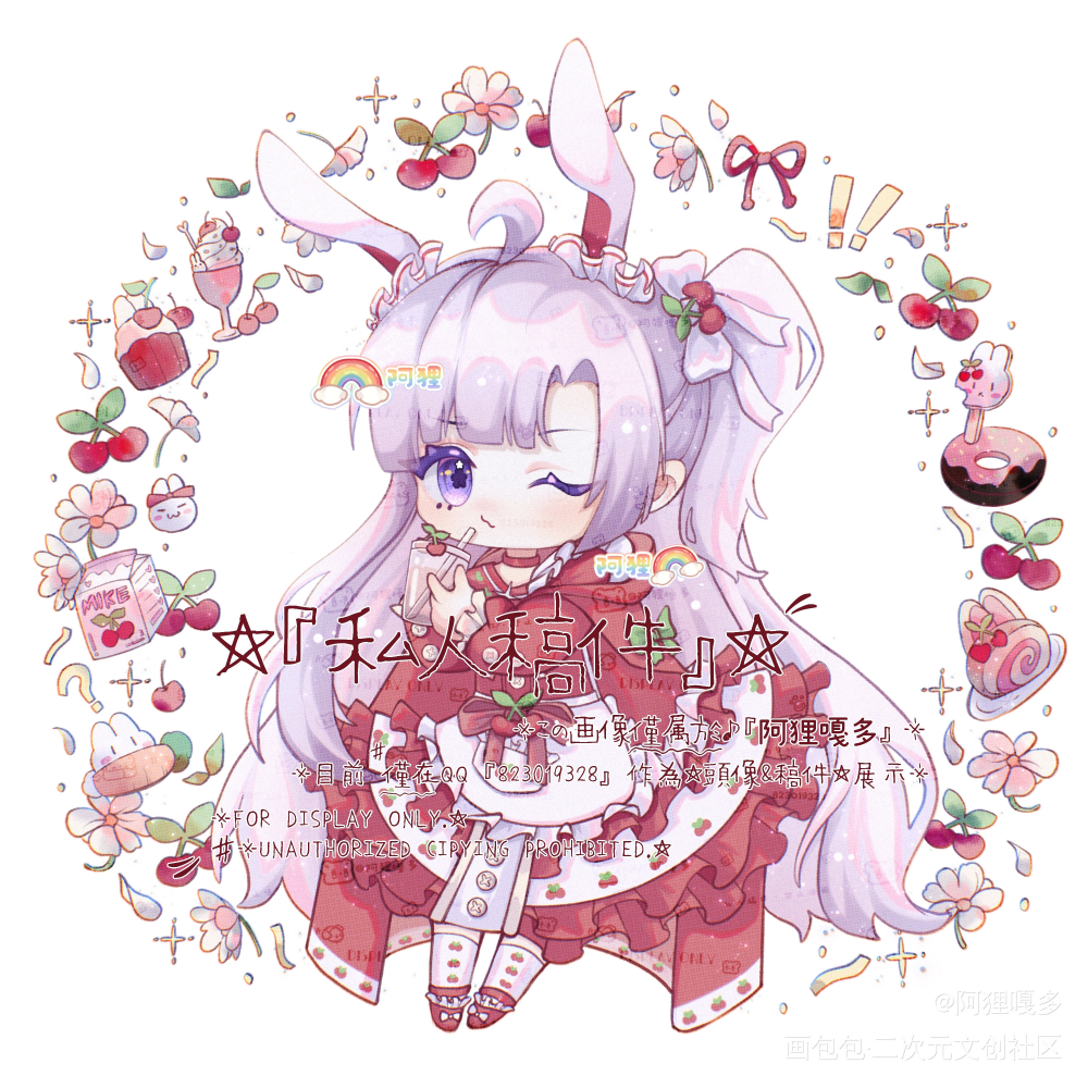 _Q版阿狸嘎多oc绘画作品