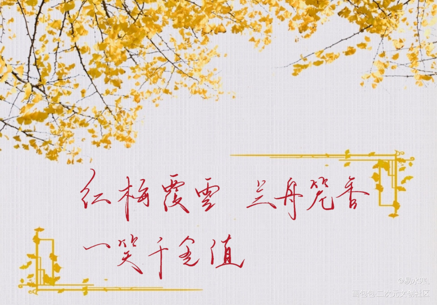 将进酒_将进酒策舟唐酒卿见字如晤见字如晤手写绘画作品