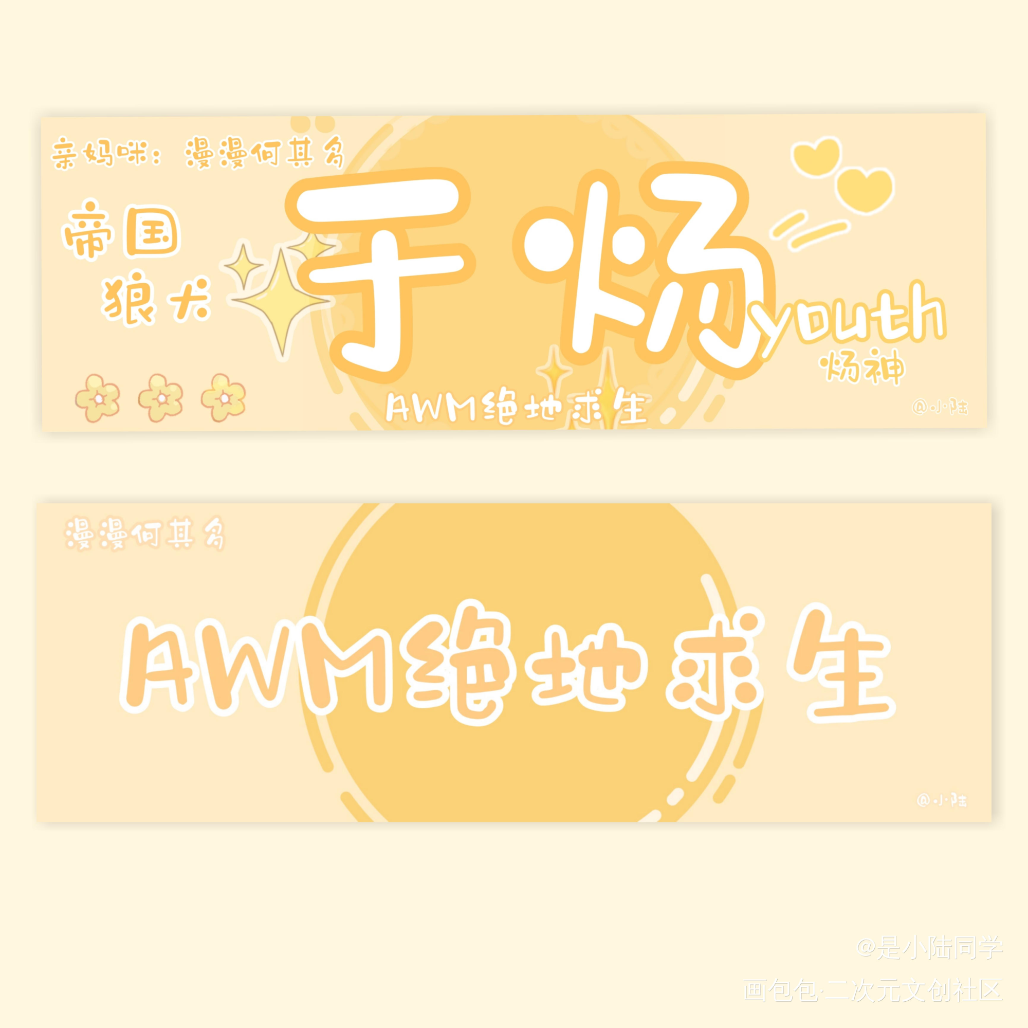 手幅预览_awm绝地求生绘画作品