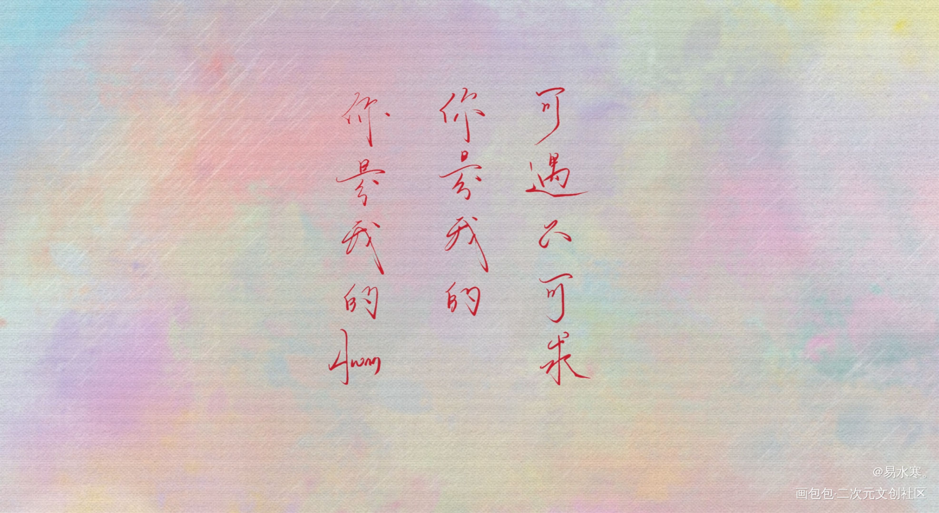 Awm_awm绝地求生于炀祁醉我要上首推字体设计漫漫何其多见字如晤绘画作品