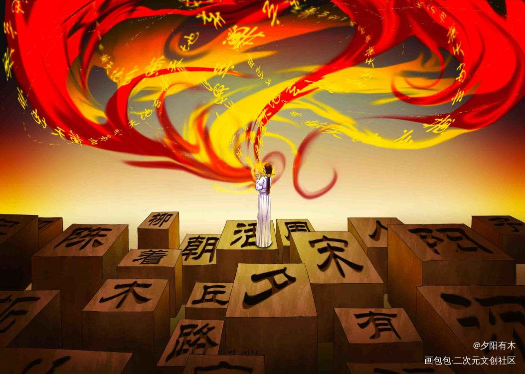 我知道字反了，但懒得改_平涂原创人物原创oc绘画作品