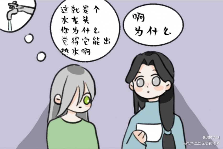 _解药平涂Q版条漫USO原耽原创人设企划原创人物oc绘画作品