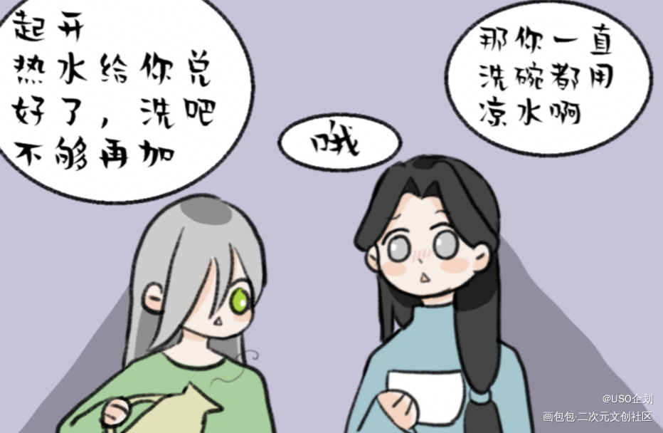 _解药平涂Q版条漫USO原耽原创人设企划原创人物oc绘画作品
