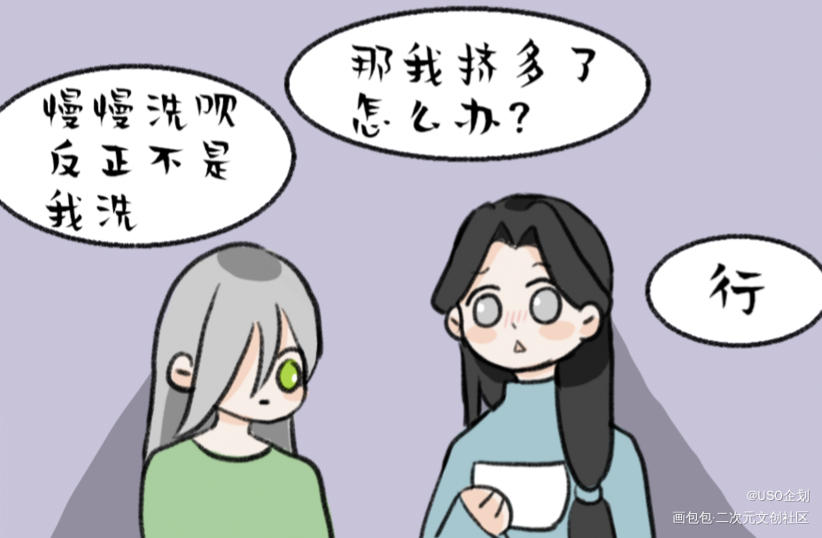 _解药平涂Q版条漫USO原耽原创人设企划原创人物oc绘画作品