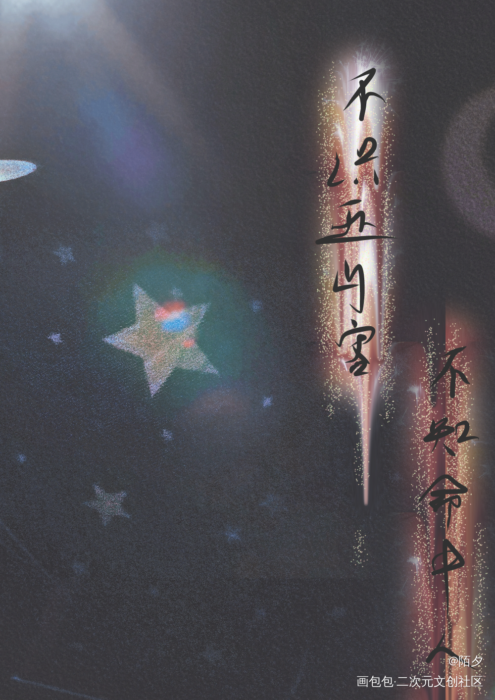 二哈_二哈和他的白猫师尊燃晚见字如晤手写绘画作品