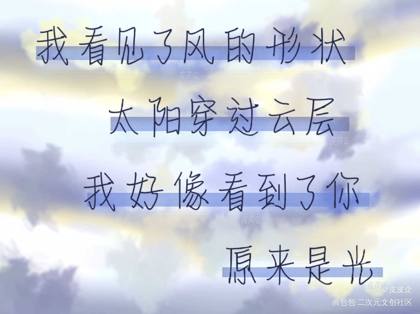 【自制背景】非手写！_魔道祖师平涂我要上首推字体设计原耽见字如晤绘画作品