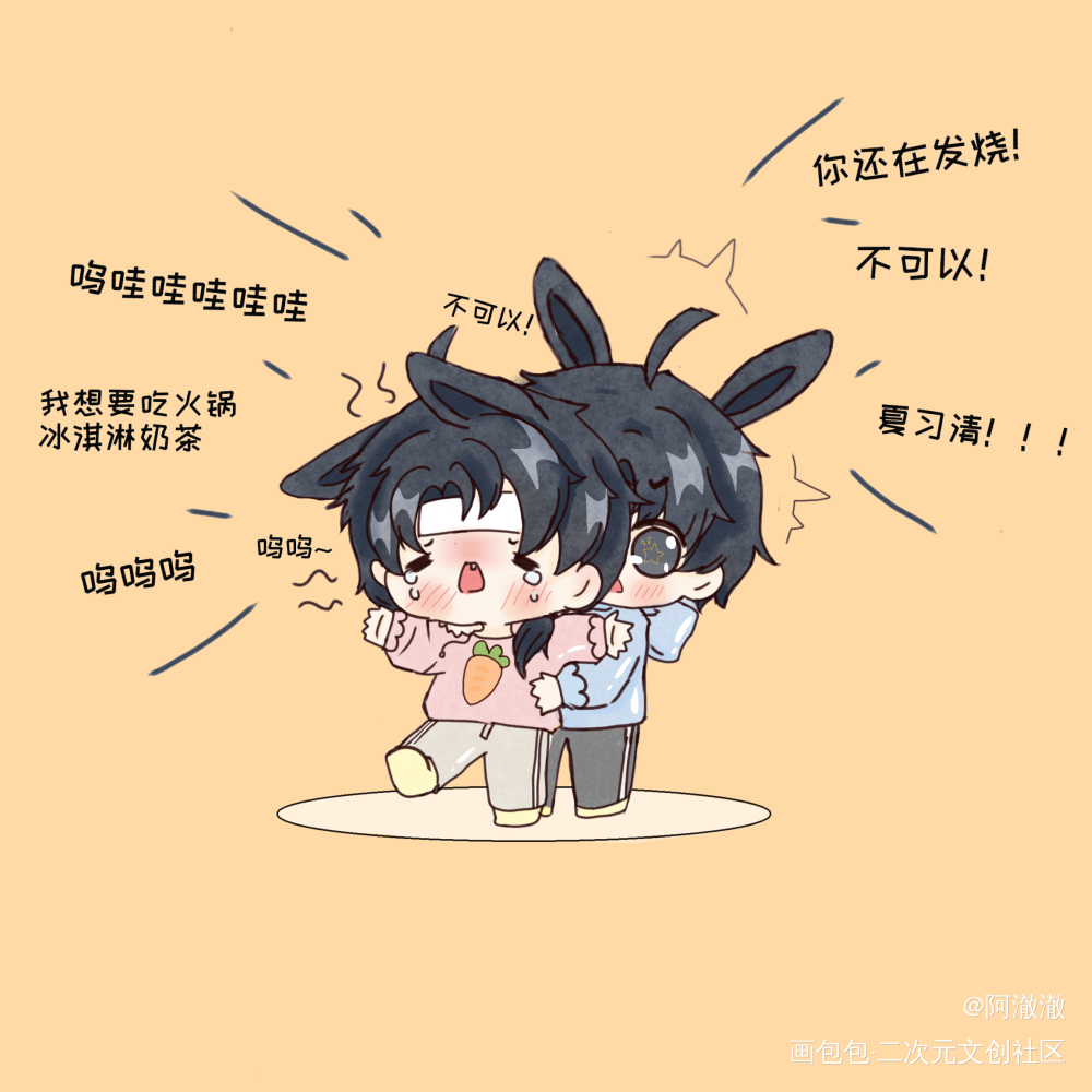 (||●'◡'●)))_我只喜欢你的人设自习周自珩夏习清Q版绘画作品