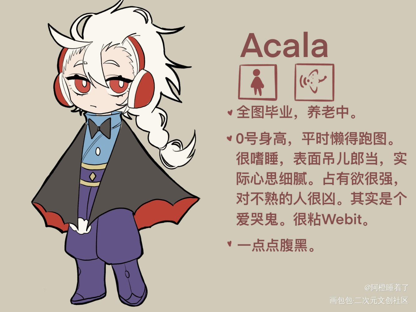 Acala和Webit的设定_光遇龙卡绘画作品